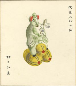 Murayama Tomoyoshi / Shikishi(square fancy card board)