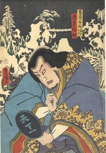 Toyokuni III / Matches for the Seven Komachi Plays / Sekidera Komachi the Priest Shunkan [見立七小町ノ内　関寺小町　俊寛僧都]