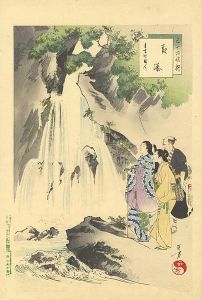 年方「三十六佳撰　観瀑　貞享頃婦人」