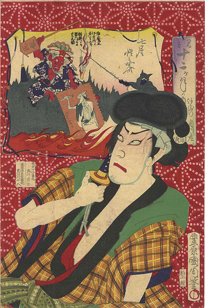 Kunichika / Kyosai “Comparison of the 12 months / July - Ichikawa Sadanji”