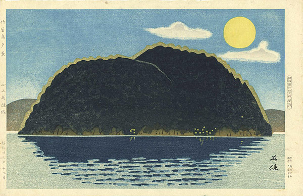 Nishiyama Hideo “The evening view of Chikubu island”