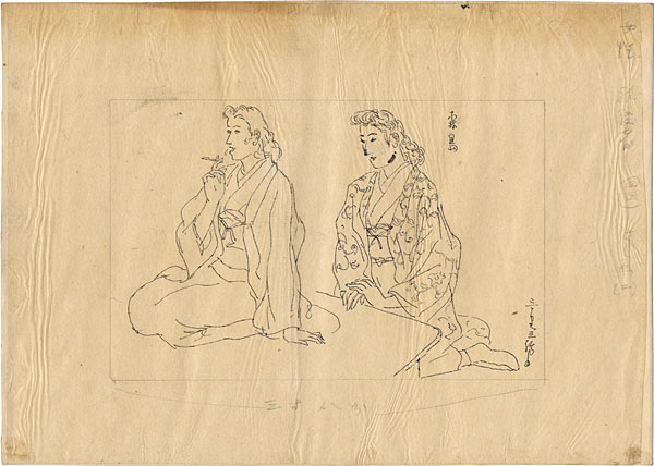 清水三重三「自筆挿絵原画　女性 9月号」