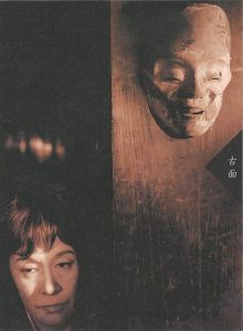 生誕百年特別展 白洲正子 神と仏、自然への祈り