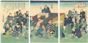 重政二代「欲例者心学■聞」