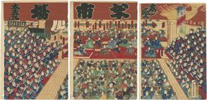 豊国四代「東京芝新堀町　米市場手打之図　河原崎座初櫓見物」