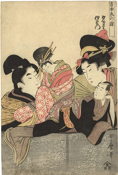 Utamaro “Manipulations of Love with Musical Accompaniment  / Yugiri and Izaemon”