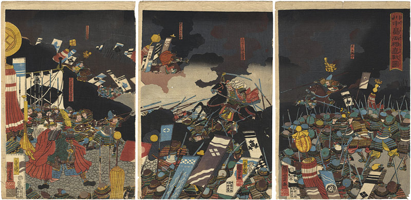 国芳「川中嶋両将直戦図」