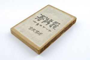 詩集 春と修羅