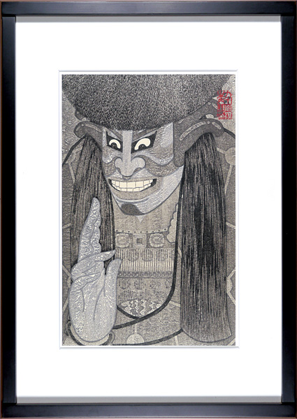 Tsuruya Kokei “Kabuki scene from Gedatsu : Ichikawa Danjuro as Akushichibyoue Kagekiyo”