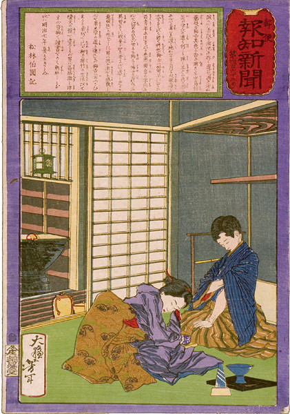 Yoshitoshi “Hochi Newspaper No.463”