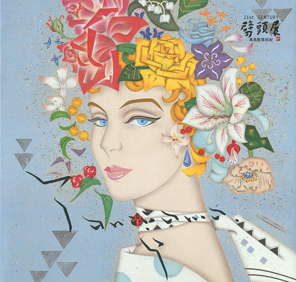 「谷川泰宏展」