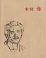 中村彝展