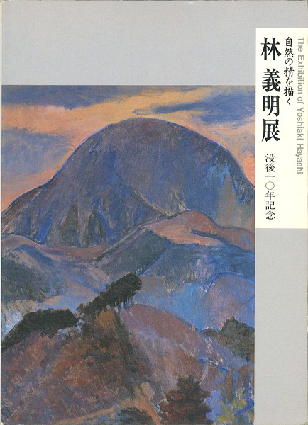 “林義明展” 