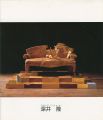 深井隆 Sculpture