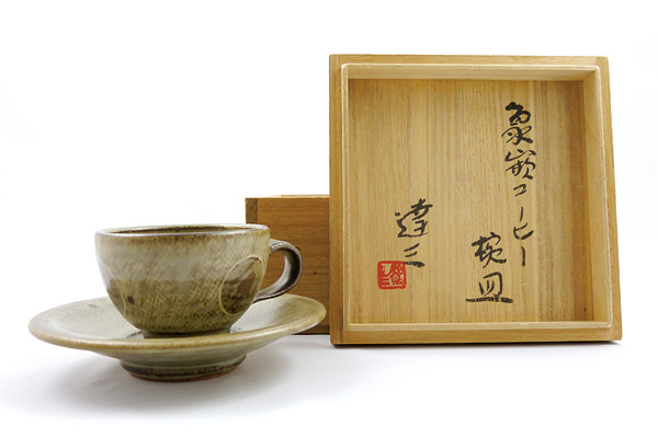 島岡達三「象嵌コーヒー椀皿」