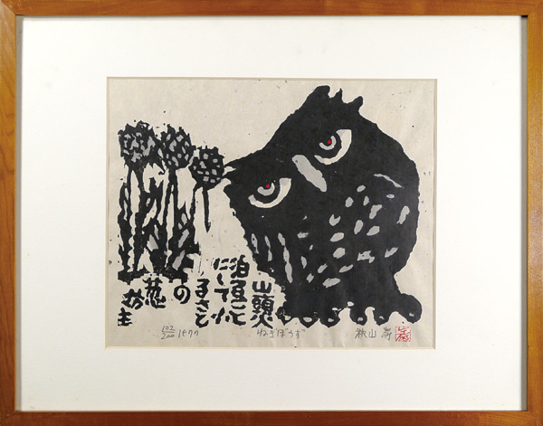Akiyama Iwao “Leek Flowers”
