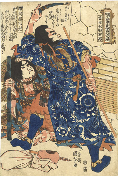 Kuniyoshi “108 Heroes of the Suikoden /  Kong Liang & Song Wan”