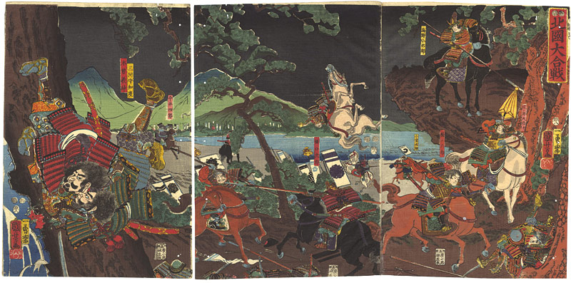 国芳「北國大合戦」