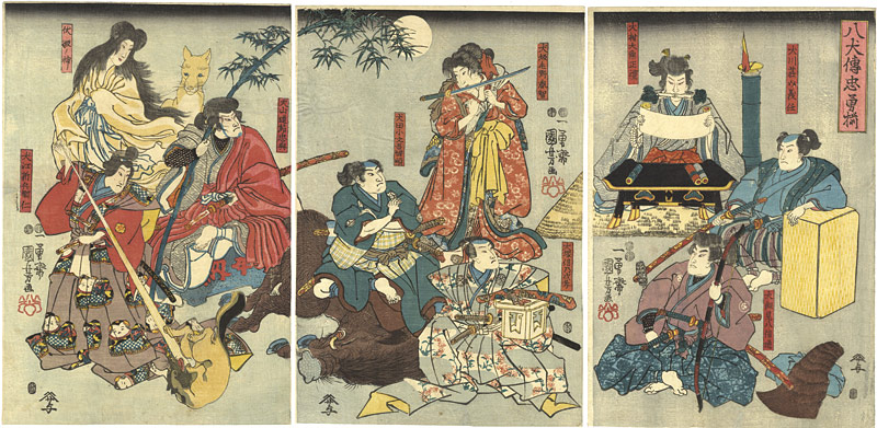 国芳「八犬伝忠勇揃」