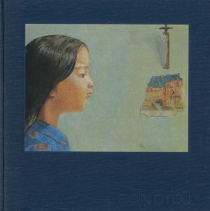 大津英敏作品集 1983
