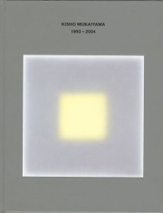 向山喜章 1993-2004