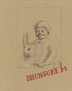 松本竣介