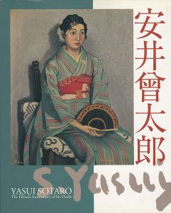 歿後50年 安井曽太郎展