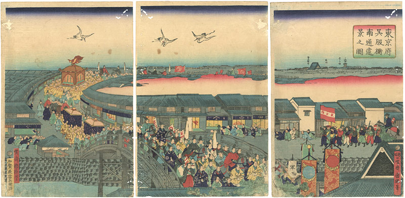 国輝二代「東京府呉服橋南通遠景之図」