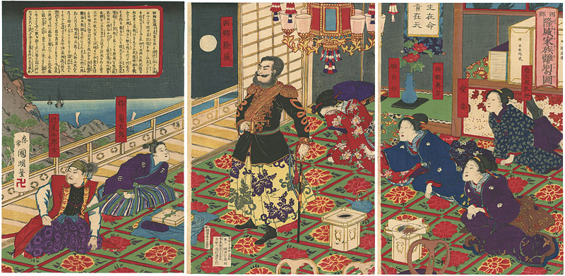 Kuniaki “Saigo Takamori : Separate from the Family”