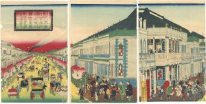 国輝二代「第一大区従亰橋新橋迄煉瓦石造商家蕃昌貴賊藪沢盛景」