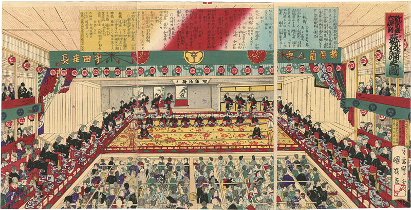 国梅「新富座大評判藝妓踊之図」