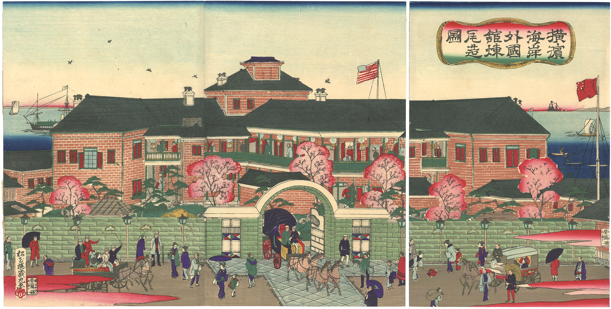 幾丸「横浜海岸外国館煉瓦造図」