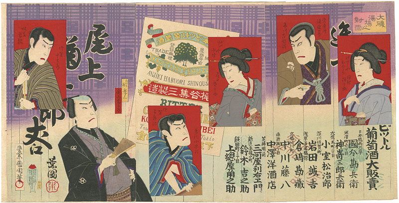 Kunichika “Wine Sale”