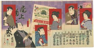 Kunichika / Wine Sale [ビットル葡萄酒大販売]
