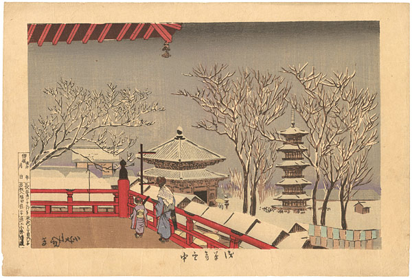 清親「東京名所図　浅草寺雪中」