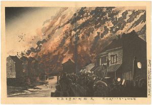 Kiyochika / Pictures of Famous Places in Tokyo / Outbreak of Fire Seen from Hisamatsu-cho [東京名所図　久松町ニ而見る出火]