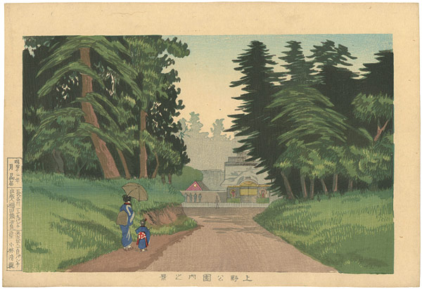清親「東京名所図　上野公園内之景」