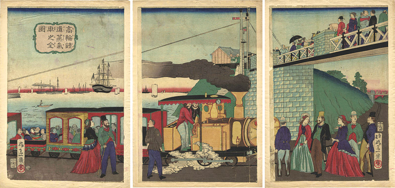 一景「高輪鉄道蒸気車之全図」