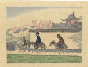 逸見享「蘇州」