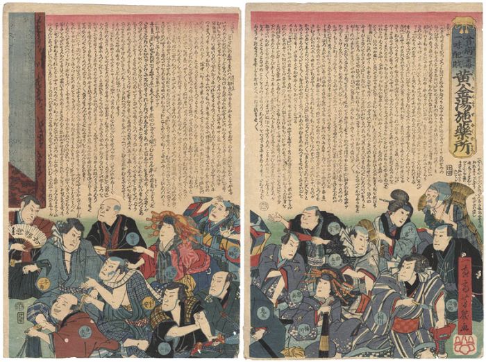 Yoshiiku “Nishiki-e of Infectious Diseases”