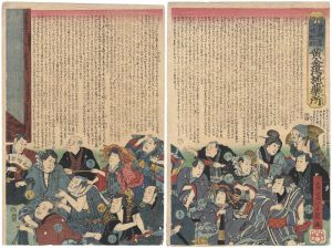 Yoshiiku / Nishiki-e of Infectious Diseases [貧病一毒一味配財 黄金湯施薬所]
