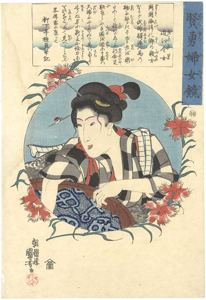 国芳「賢勇婦女鏡　近江令女」