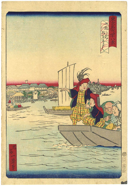 一景「東京名所四十八景　御厩河岸あすまばし」
