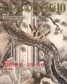 日本の美術４８５ 初期狩野派－正信・元信