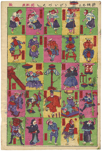 Kunimasa “Omocha-e”