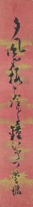 武田鶯塘「自筆短冊」