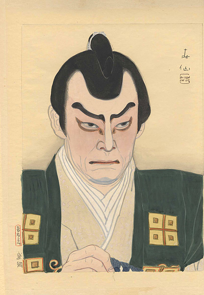 名取春仙「中村吉右衛門　（盛綱）」