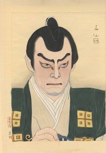 中村吉右衛門　（盛綱）