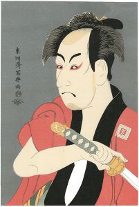 写楽「市川男女蔵の奴一平【復刻版】」
