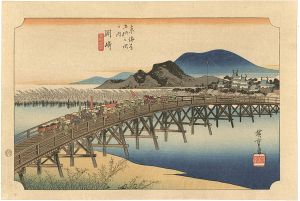 広重初代「東海道五十三次之内　岡崎【復刻版】」